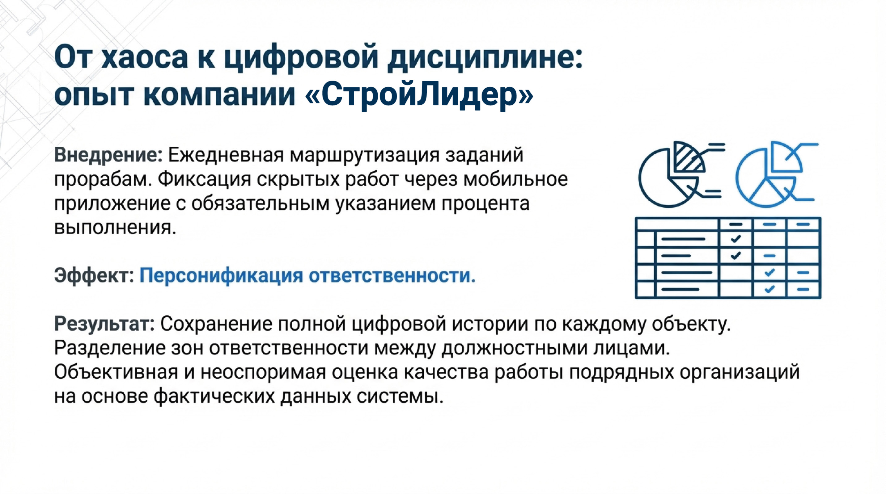 Слайд 5