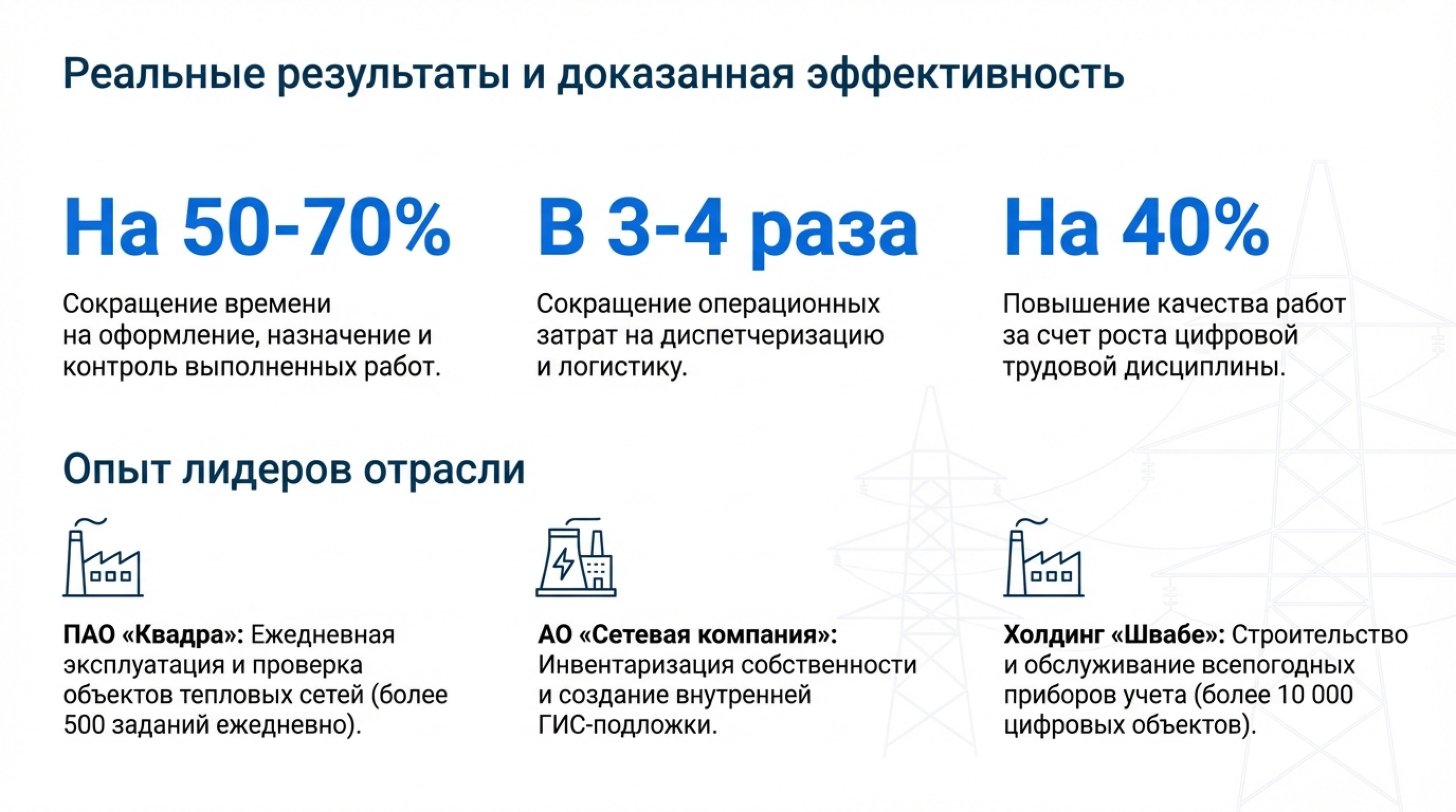 Слайд 4