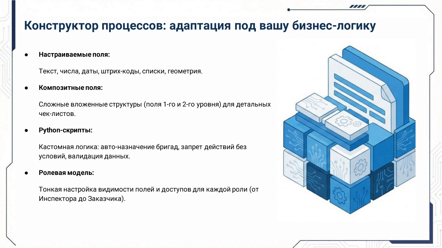 Слайд 7