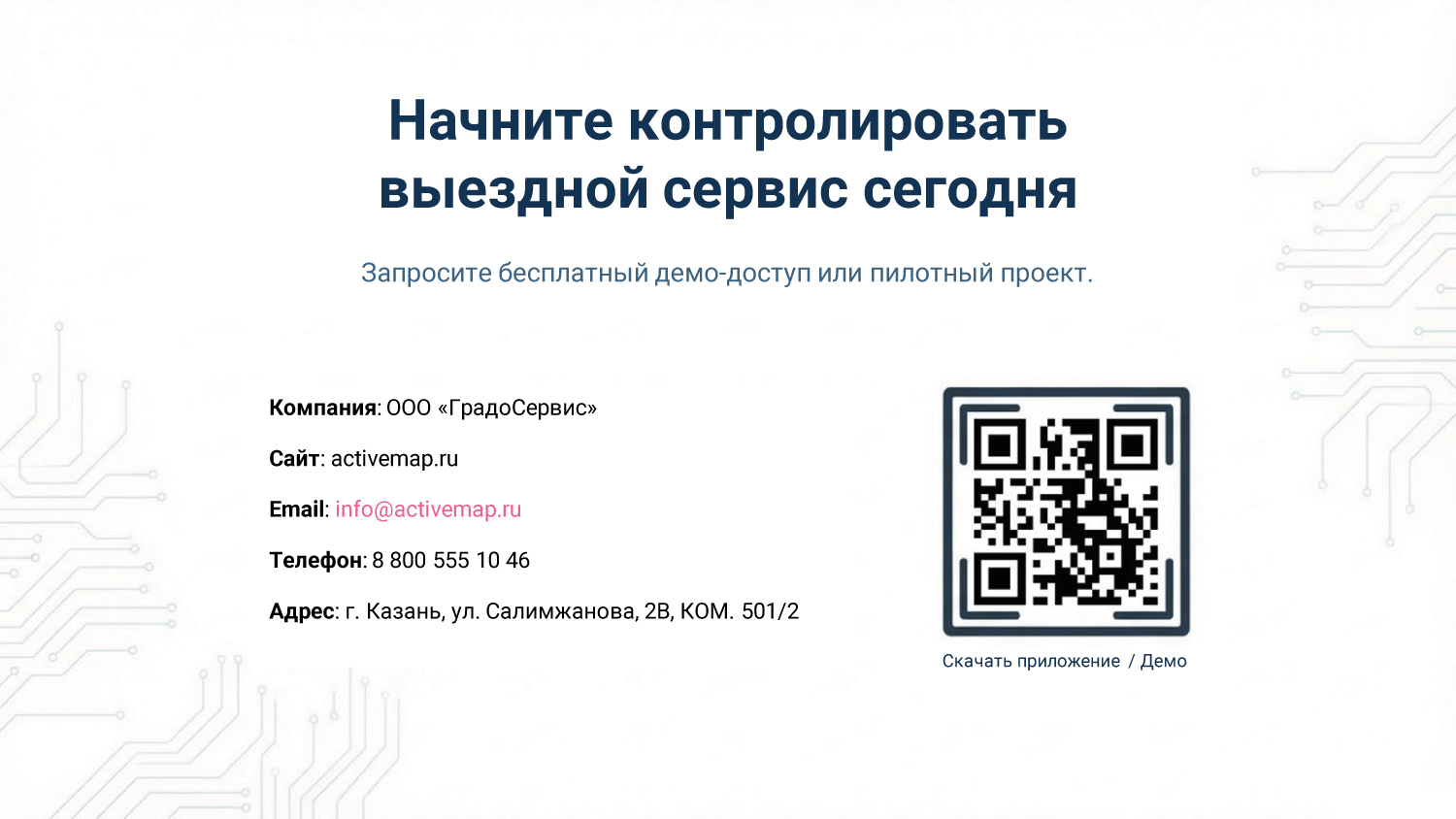 Слайд 14