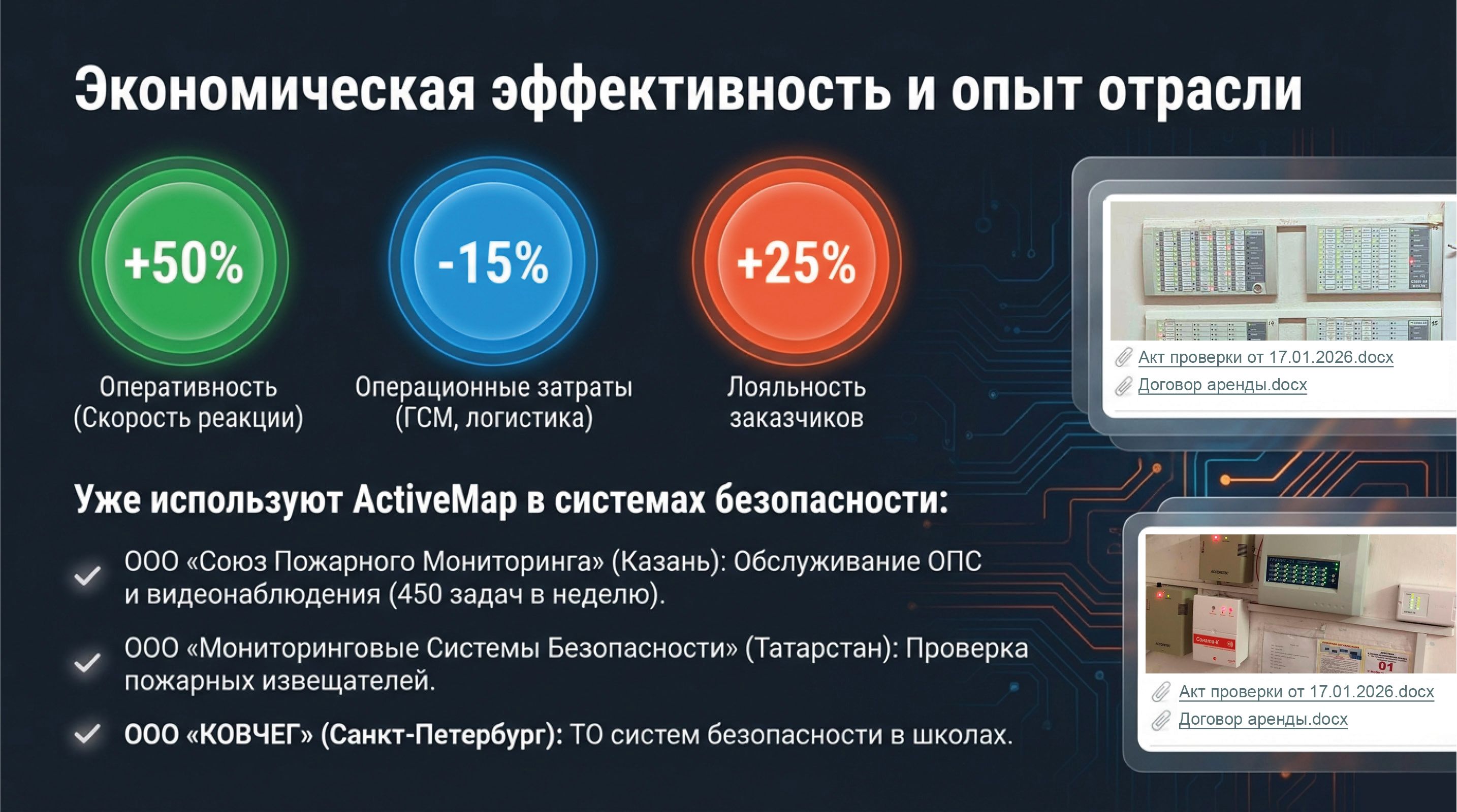 Слайд 4
